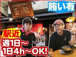 北海道らーめん 壱龍 北海道らーめん 壱龍