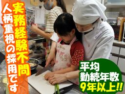 社会福祉法人福田会 広尾フレンズ