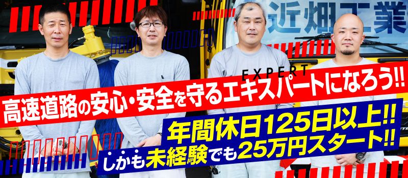 有限会社 近畑工業 有限会社 近畑工業