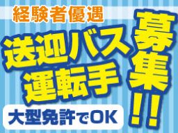 有限会社 両総船橋 有限会社 両総船橋