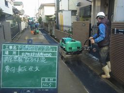 関根建設株式会社 関根建設株式会社