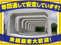 千葉窯業 株式会社 栃木工場 千葉窯業 株式会社 栃木工場