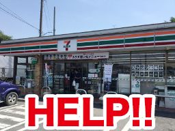 セブンイレブン 吉川南広島店 セブンイレブン 吉川南広島店