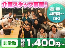 千葉市中央区 介護スタッフ 無資格 介護助手のバイト アルバイト パート求人情報 クリエイトバイト