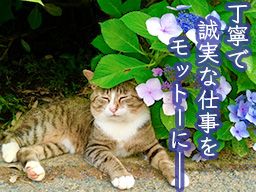 株式会社栄楽園(えいらくえん) 株式会社栄楽園(えいらくえん)