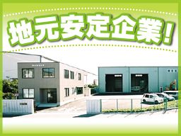 株式会社 日甲 浜野リサイクルセンター 株式会社 日甲 浜野リサイクルセンター
