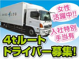 DAISEILOG ダイセーロジスティクス株式会社 DAISEILOG ダイセーロジスティクス株式会社