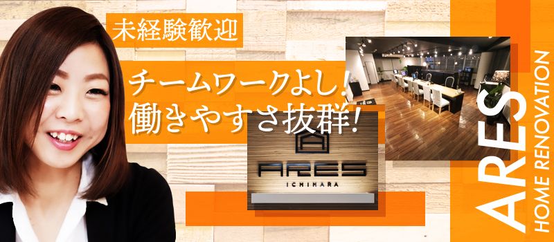 ARESレジデンシャル株式会社 ARESレジデンシャル株式会社