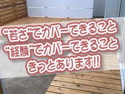 株式会社 ティーエクス 株式会社 ティーエクス