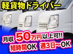 東京トランスポーター株式会社 東京トランスポーター株式会社