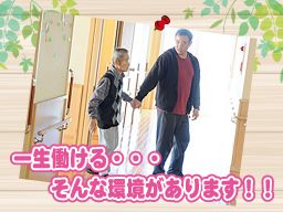 社会福祉法人杉の子 特別養護老人ホーム 住吉杉の子園 社会福祉法人杉の子 特別養護老人ホーム 住吉杉の子園
