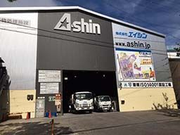 株式会社エイシン 環境事業部エコセンター 株式会社エイシン 環境事業部エコセンター