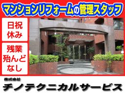 株式会社 チノテクニカルサービス 株式会社 チノテクニカルサービス