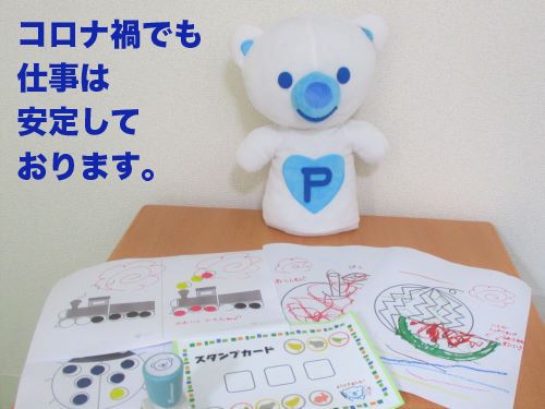 コペルプラス コペルプラス