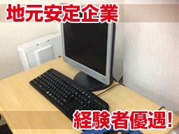 久保田総業株式会社 久保田総業株式会社