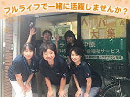 株式会社 フルライフ 株式会社 フルライフ