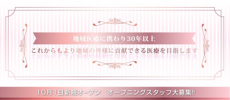 社会医療法人駿甲会 藤枝駅前クリニック 社会医療法人駿甲会 藤枝駅前クリニック
