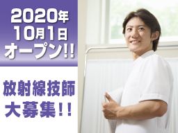 社会医療法人駿甲会 藤枝駅前クリニック 放射線技師 の転職 正社員求人 Rec クリエイト転職