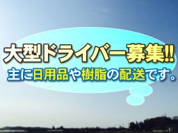 有限会社 鈴木運輸 有限会社 鈴木運輸