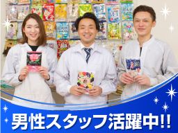 マルエ製菓 株式会社 マルエ製菓 株式会社