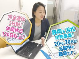 株式会社クリエイト静岡営業所 株式会社クリエイト静岡営業所