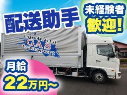 GAサポート株式会社 土浦営業所 GAサポート株式会社 土浦営業所