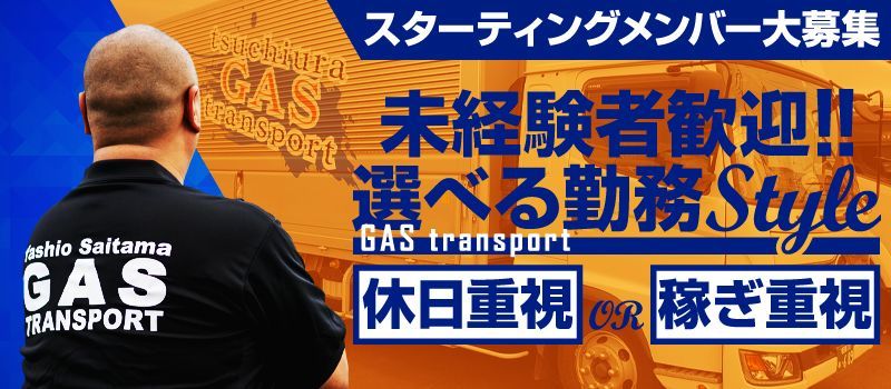 GAサポート株式会社 土浦営業所 GAサポート株式会社 土浦営業所