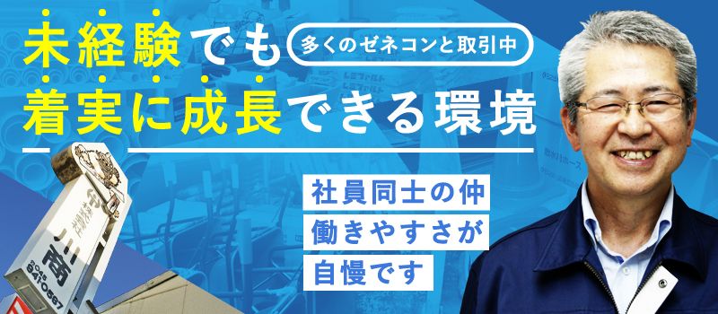 株式会社 川商 株式会社 川商