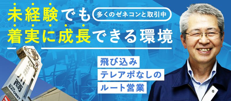 株式会社 川商 株式会社 川商