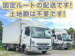 有限会社 山新運輸 有限会社 山新運輸