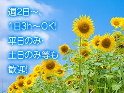 株式会社ローヤルクリーニングセンター 株式会社ローヤルクリーニングセンター