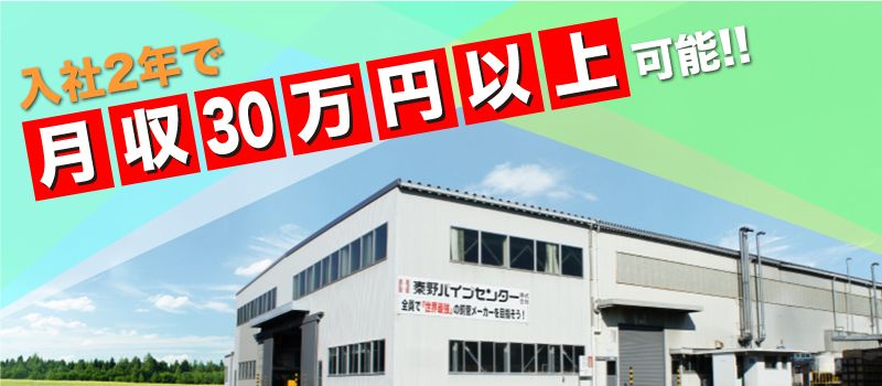 秦野パイプセンター 株式会社 秦野パイプセンター 株式会社