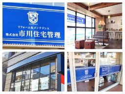 株式会社 市川住宅管理 株式会社 市川住宅管理