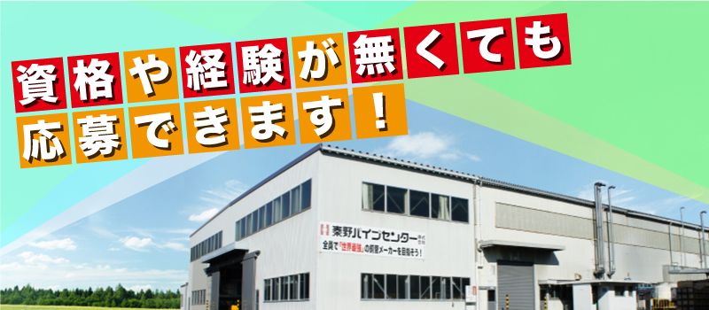 秦野パイプセンター 株式会社 秦野パイプセンター 株式会社