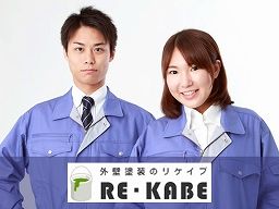 外壁塗装のリケイブ(有限会社 朝日塗装工業) 外壁塗装のリケイブ(有限会社 朝日塗装工業)