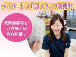 株式会社創生事業団 デイサービス喜楽家 鎌倉 株式会社創生事業団 デイサービス喜楽家 鎌倉