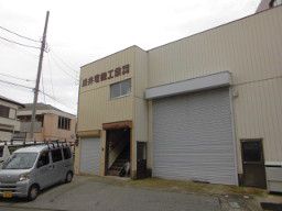 浅井電機工業 有限会社 浅井電機工業 有限会社