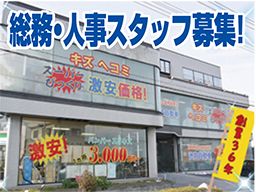 株式会社 イケウチ 株式会社 イケウチ