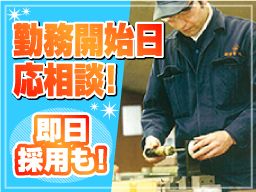 株式会社 張替工業 株式会社 張替工業