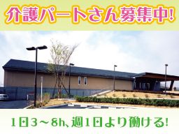 医療法人社団 幸寿会 介護老人保健施設 大磯幸寿苑 医療法人社団 幸寿会 介護老人保健施設 大磯幸寿苑
