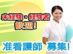 医療法人永和会 末永病院 医療法人永和会 末永病院