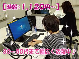 東京都千代田区 データ入力のバイト アルバイト パート求人情報 クリエイトバイト