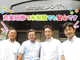 株式会社 レンティ 株式会社 レンティ