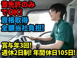 アサヒロジスティクス株式会社 草加物流センター アサヒロジスティクス株式会社 草加物流センター