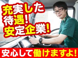 アサヒロジスティクス株式会社 草加物流センター アサヒロジスティクス株式会社 草加物流センター