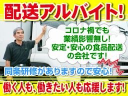 よつば流通 株式会社 よつば流通 株式会社