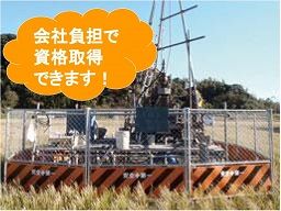 株式会社 青砥地下開発 株式会社 青砥地下開発