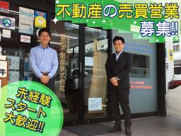 富田不動産株式会社 富田不動産株式会社