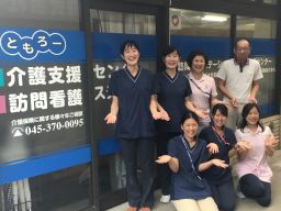 医療法人 敬生会グループ ともろー訪問看護ステーション 医療法人 敬生会グループ ともろー訪問看護ステーション