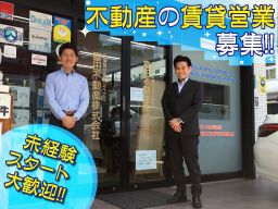 富田不動産株式会社 富田不動産株式会社